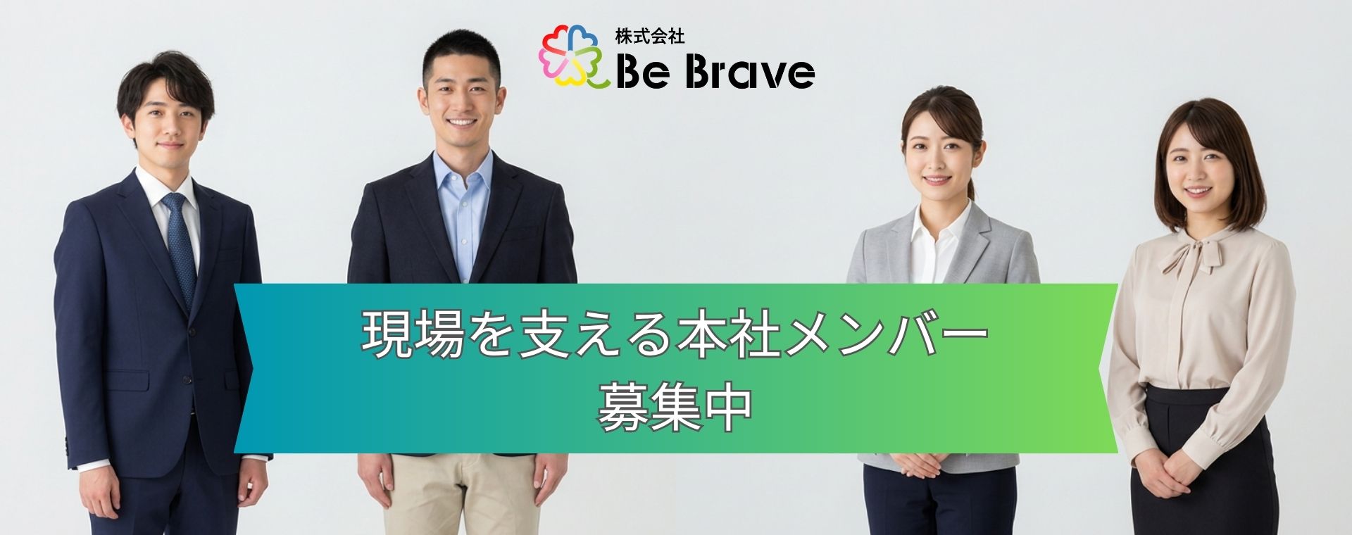 訪問看護の採用イメージ 4